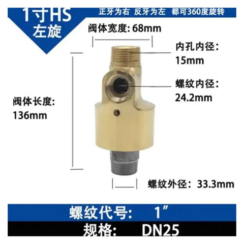 Copper Two Way Cooling Water Swivel Joint Rotary Union With Left Threaded Connection Pro Grade Heavy Duty Copper Rotary Connector For Hoses Pumps And Industrial Cooling Systems, 136mm DN25