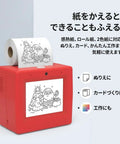 Compact Kids Mini Thermal Printer Featuring Zero Ink Hassle And Instant Screen Preview For Challenge Cards Clue Notes Activity Sheets And Straight Up Game Night Essentials, red unit with visible printout.