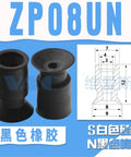 Get the ZP-08UN Mini Vacuum Pad Suction Cup for Pneumatic Industrial Manipulators, black rubber, compact design, suitable for robotics.
