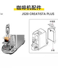 Diagram of Leakproof Water Tank Lid For Espresso Machines Replacement Water Reservoir Cover Easy Clean With Tight Seal Durable Water Resistant Cap For Home Coffee Makers installed on J520 Creatista Plus espresso machine.