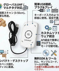 Image of UHF RFID Reader and Writer with USB cable, illustrating keyboard emulation for Windows or Linux, and plug-and-play features.