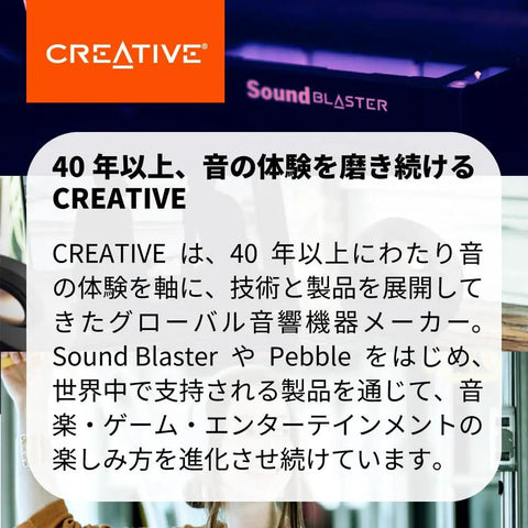 CREATIVE logo with Japanese text describing global audio innovation with Sound Blaster and USB Powered Desk Speaker System.