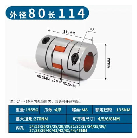 Top Tier Flexible Shaft Coupling Plum Type 80mm By 114mm Aluminum Motor Connector For CNC Rigs showing dimensions and specifications.