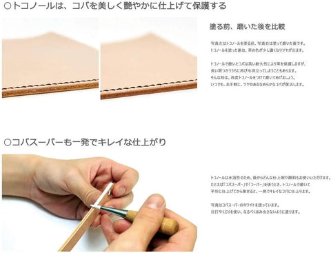 Premium Pro Level Clear Leather Burnishing Gum 120 Gram Water Based Edge Polisher shown on leather edges for finishing.