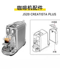 Water Tank Lid For Creatista Plus J520 Coffee Machines Replacement Reservoir Cover Easy Install Minimalist Design Durable