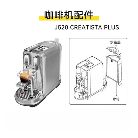 Water Tank Lid For Creatista Plus J520 Coffee Machines Replacement Reservoir Cover Easy Install Minimalist Design Durable