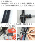 Measuring diameter for Premium 6061 Aluminum Alloy Seat Post 350mm Long With Multiple Diameters 25.4 27.2 28.6 30.8 31.7mm Black.