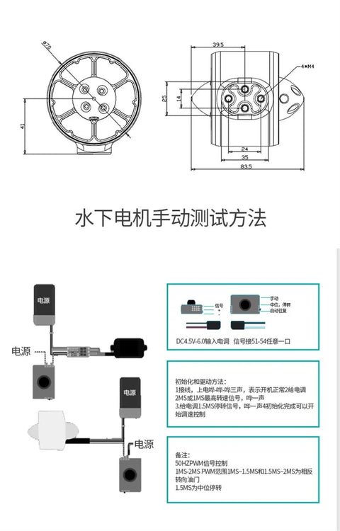 Diagram and measurements of 12V 24V Underwater Thruster With 300KV Brushless Motor, 70mm Jet Pump For ROV setup