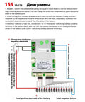 Heavy Duty 10S To 17S LifePo4 BMS Protection Board With Built In Bluetooth instructional diagram for battery wiring and connections.