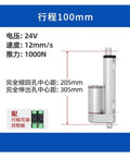 External Magnetic Switch Adjustable Travel Small Electric Linear Actuator, 24V, 1000N thrust, 100mm stroke for industrial use.