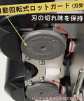 Close-up of K-500 Lot Guard Blade Receiver for automatic rotation, showing durable POM material and dual wheel mechanism.