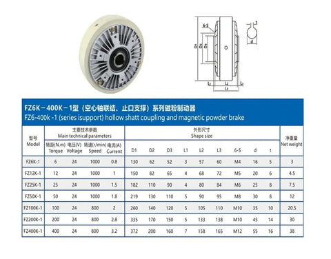 FZ12K1 Magnetic Powder Brake With Hollow Shaft 12 Nm Torque 1000 RPM DC 24V Center Hole Clutch specification sheet and diagram
