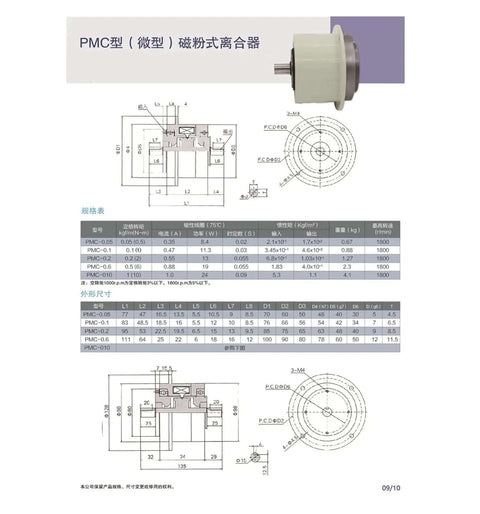 Diagram and specifications of Compact Micro Magnetic Powder Clutch With Single Axis Brake PMB-0.5 Delivers 5Nm Torque