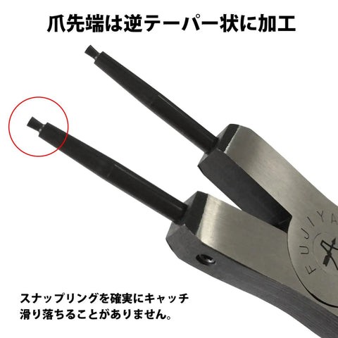 Close-up of 7-inch Internal Snap Ring Pliers with straight shaft and tapered tips, designed for easy attachment and removal.