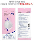 Packaging of KF94 Face Mask 50 Pack Made In Korea Ships In USA Comfortable Fit Breathable Design 95% Filtration Plus