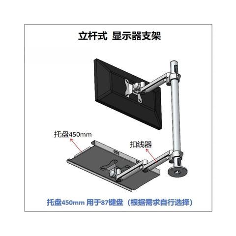 Heavy Duty Monitor And Keyboard Mount With A Smooth Gliding Articulating Arm Pole Tray, detailed diagram showing setup and arm design.