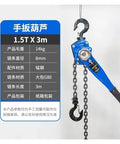 Get Your Heavy Lifting Done Fast With This Hand Operated Lever Hoist Manual Chain Block That Cranks Power Up To 1.5 Ton And Offers Smooth Cable Tension Control For Any Tight Jobsite Or Garage Upgrade You Need Right Now! - 1.5T lever hoist with 3m chain, blue, manual operation.