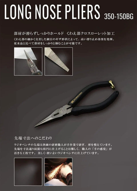 Radio Pliers With Cross Knurling Shaft Black Gold Finish For A Rock Solid Grip Hand Sharpened For Precision Cuts Copper Wire