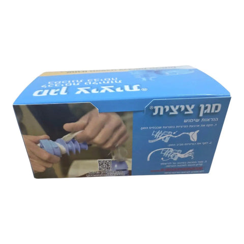 Fringe Guard Laundry Protector For Tzitzit Tallit Katan 5 Pack box showing hands using protector, patented Israeli design.