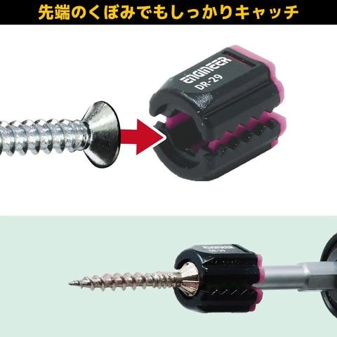 Engineer DR-29P mini screw catch, hot pink, set of 3; screw catcher accessory