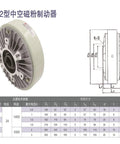 PB-B2 hollow-shaft magnetic powder brake, front view with white housing, finned gray body and mounting tabs