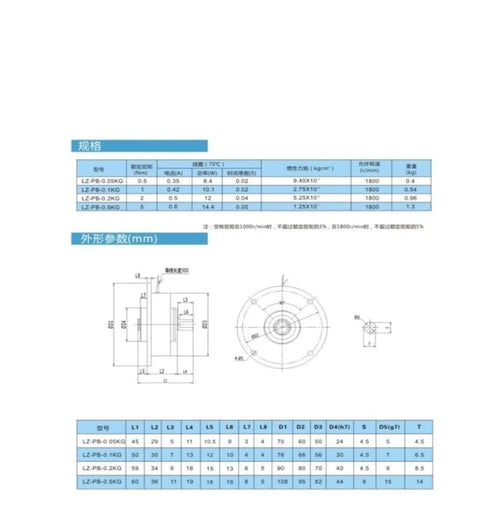 Technical specifications and diagram for 2 Nm Magnetic Powder Brake With Tension Controller For Small Industrial Machinery.