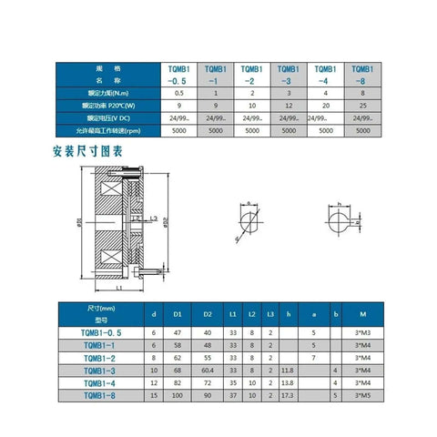 Industrial Electromagnetic Power Off Brake System For Machinery Durable Safe And Reliable installation dimensions chart