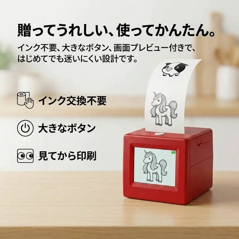 Totally Awesome Mini Thermal Printer For Kids With Screen Preview And Zero Mess Inkless Printing For Story Cards Coloring Sheets And Role Play Props To Level Up Creative Adventures showing red handheld printer with preview screen.