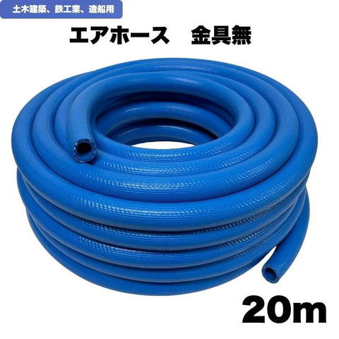 Blue Flexible PVC Resin Hose Tubing, 19 mm 0.75 Inch ID, 1 MPa Max Pressure, Industrial Fluid Transfer and Pneumatic Applications, 20m coil