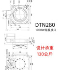 DTN280 hollow rotary servo index table dimensions with 1000W interface, designed for heavy duty applications in CNC welding.