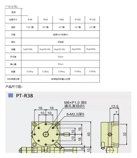 Technical diagram for Pro Grade Motorized Rotary Positioning Stage For Precise Alignment And Fine Tuning, PT R38 model specs.