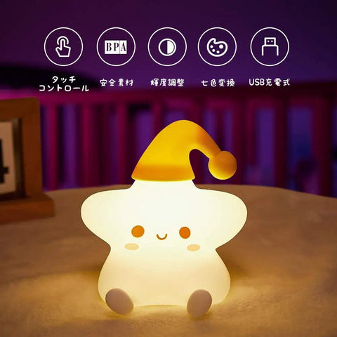 Cute Stars Night Light For Baby Nursery, Color Changing Silicone Star Lamp with hat, soft glow, kawaii style