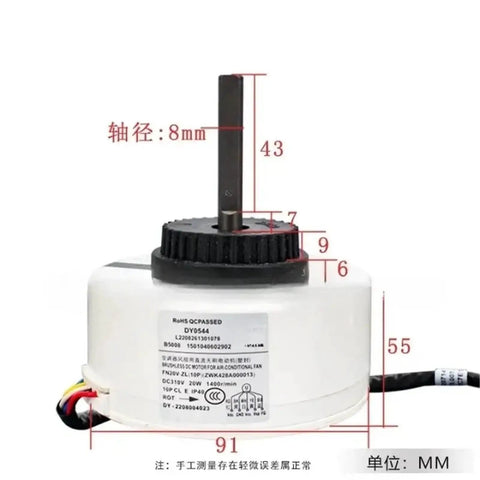 DC Brushless Fan Motor For Air Conditioner Replacement Part 310V 20W with measurements and wiring visible