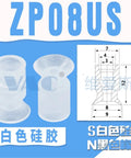 Get This Sweet 1 Piece Mini Manipulator Vacuum Pad Suction Cup Nozzle For Your Pneumatic Industrial Rig ZP-08US transparent suction pad design.