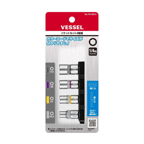 Front view of VESSEL 1/4 in drive socket set with four color-coded sockets on a black holder (H10, H8, H7, H5.5)