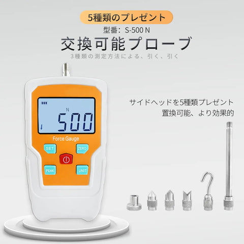 Digital Pull Gauge Tester 110Lb 500N Force Gauge Push Pull Meter For Tension And Compression Tests Thrust Meter With Peak Hold Mode Includes 6 Probes And Extension Rod Units In N Kg Lb Oz For Easy Conversion, with 5 interchangeable probes