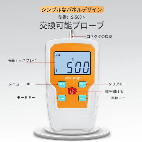 Digital Pull Gauge Tester 110Lb 500N Force Gauge Push Pull Meter For Tension And Compression Tests Thrust Meter With Peak Hold Mode Includes 6 Probes And Extension Rod Units In N Kg Lb Oz For Easy Conversion. Front view showing LCD display, buttons, and probe connector
