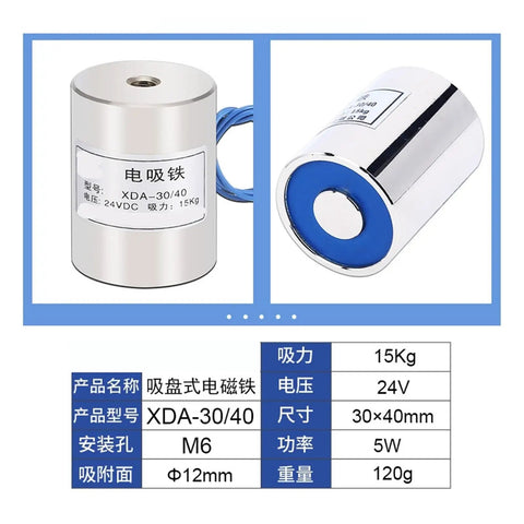 Round Electromagnet With DC Suction Cup XDA-30/40, 15Kg Suction Force, product specifications and design details.