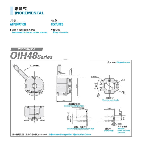 Technical drawing of Servo Motor Encoder OIH48-1024P4-L6-5V TS5208N500 and OIH48-1024P8-L6-5V TS5208N530, showing dimensions and installation.