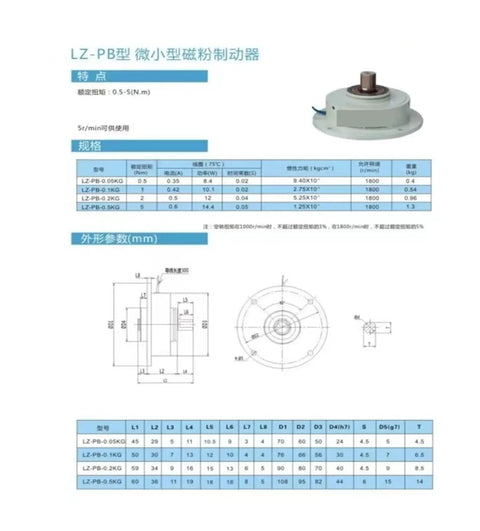 Diagram and specs of Single-Axis Mini Magnetic Powder Brake PB-0.5KG Compact Industrial Torque Controller LZ-PB-0.5KG