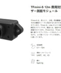 Compact Lidar Sensor For Drones And Robots With 0.1-12m Range, UART And I2C, Single-Point Ranging, black rectangular module