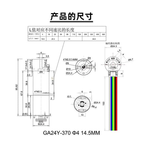 Diagram of Tiny 24mm DC Planetary Gear Motor With Encoder For Forward And Reverse Motion Speed Control 6V 12V Or 24V 3.3 To 8W
