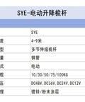 Specifications table for No Sweat Dual Mode Telescopic Antenna Mast, height 4-9m, steel material, electric lift.