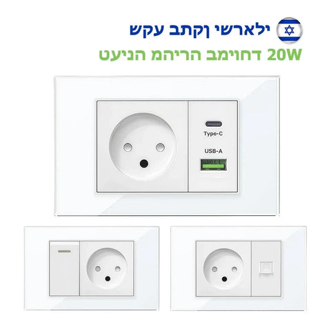 Premium White Tempered Glass Wall Socket With Rock Solid Build And Straight Up Hassle Free Install Plus Killer USB Type C Fast Charging For Israel Standard Home Wiring, showing various outlet types and ports.