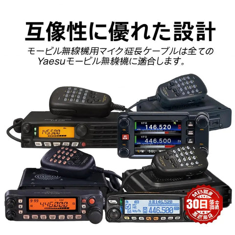 Long Reach Mic Extension Cable For Mobile Ham Radios, 6.5 Foot RJ12 6-Pin Cord, Compatible With Yaesu TYT TH-9800D Plus