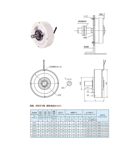 Thin Hollow Magnetic Powder Brake Clutch With Tension Control For Precision Handling Hollow Core Design 24V in technical diagram