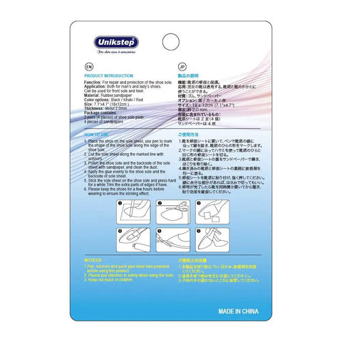 Instruction card for Two Pairs Shoe Sole Repair Rubber Sheets For Front Soles And Heels Anti Slip Noise Reduction Pads
