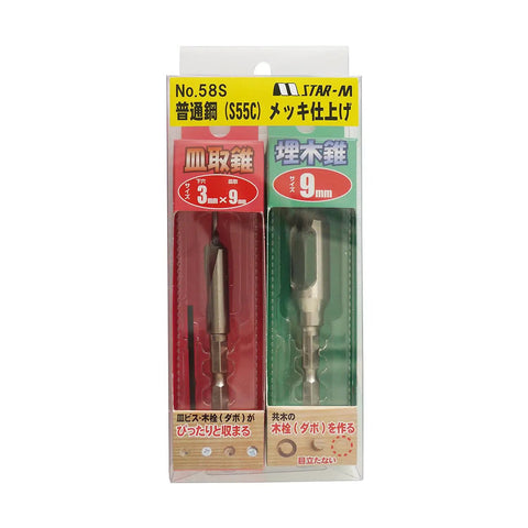 Heavy Duty Countersink And Counterbore Cone Bit Set Boasting Solid Steel Construction With Protective Plate Coating in packaging.
