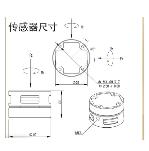 Technical drawing of a Six Axis Force Sensor With Torque Arm For Dynamic End Effector Force Measurement, showing dimensions.