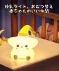 Cute Stars Night Light For Baby Nursery, Color Changing Silicone Star Lamp on nursery table